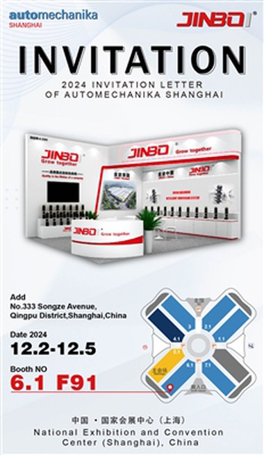 We Are Pleased To Invite You To Visit Us At The Upcoming AUTOMECHANIKA SHANGHAI